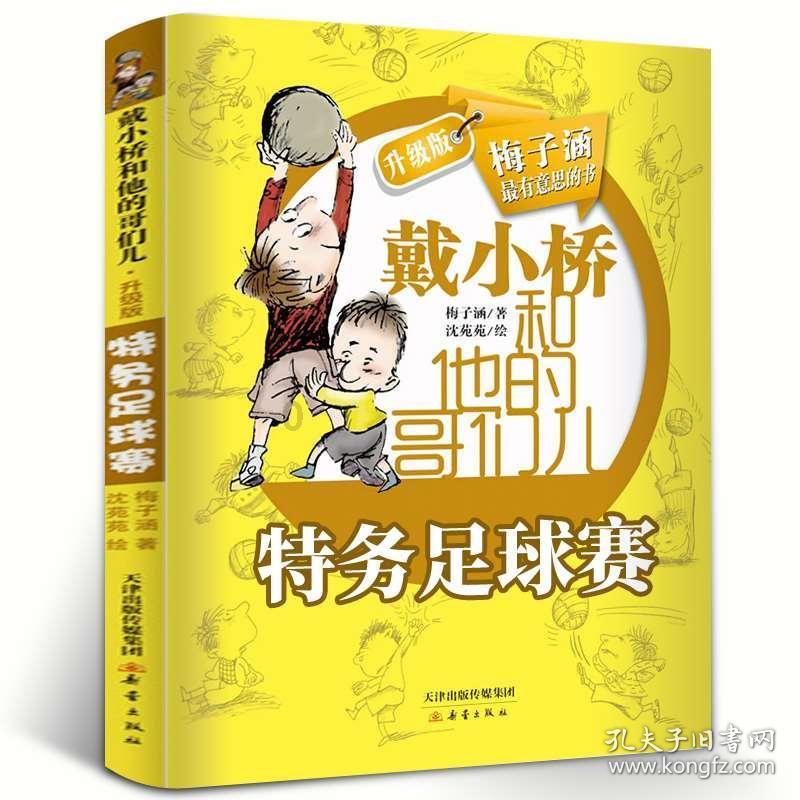 世界杯啦啦队员