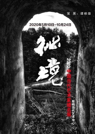 冰火人魔法森林大冒险