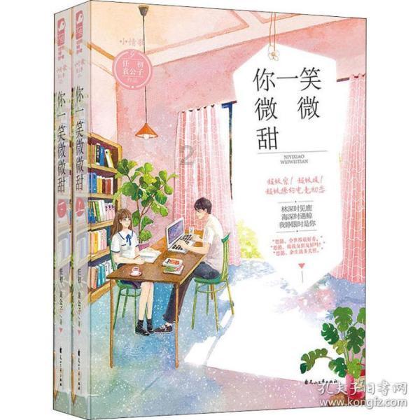 点星沉月