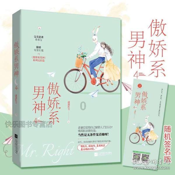 巧虎踢足球