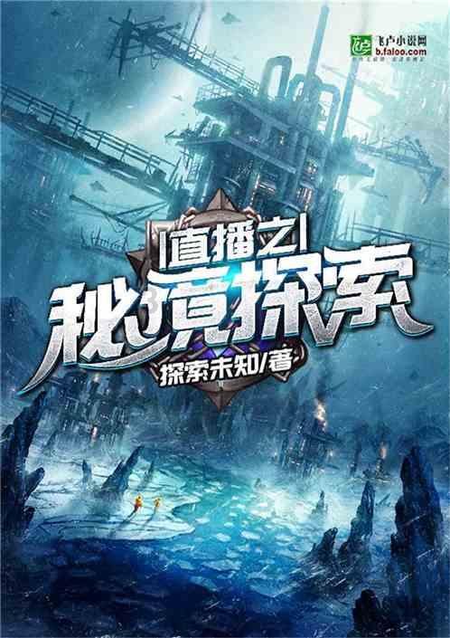 异星探险家