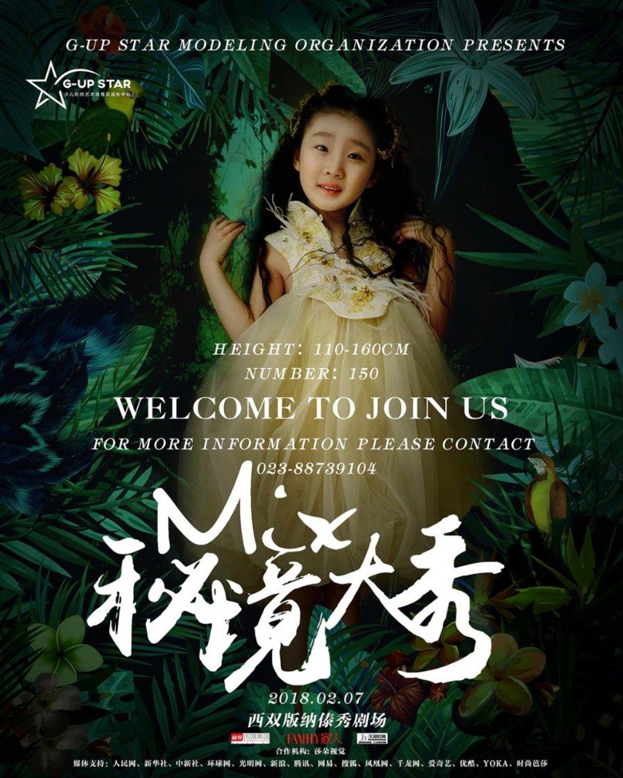 各界精英单身年度聚会