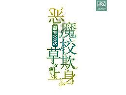生死学,这门课程的意义在何处,有推广的必要么?——你的全方位有问必答平台