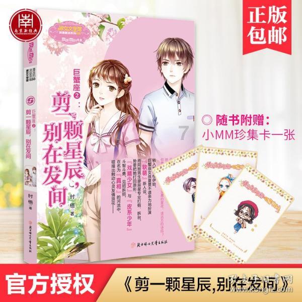 史小坑的爆笑生活10
