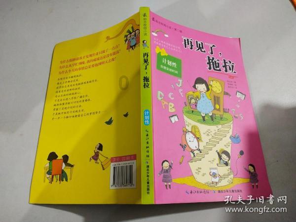 仙剑3外传