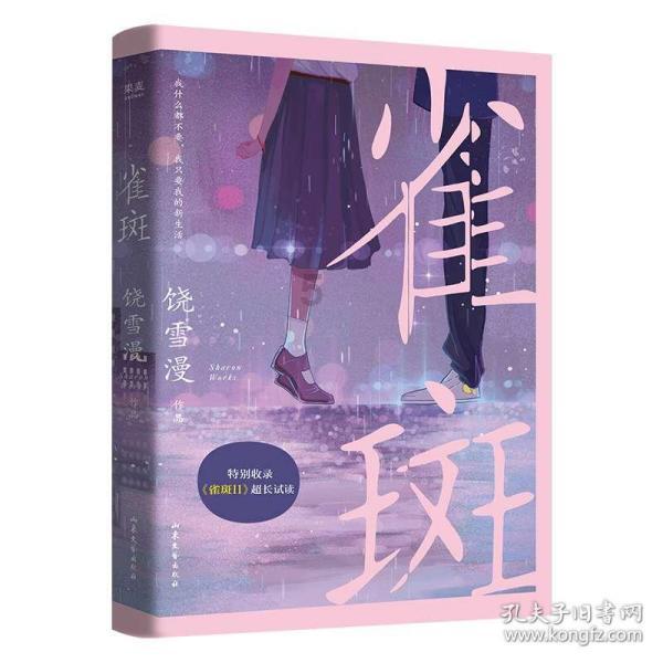 生化危机保护伞小队