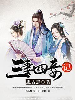 大山羔羊逃生