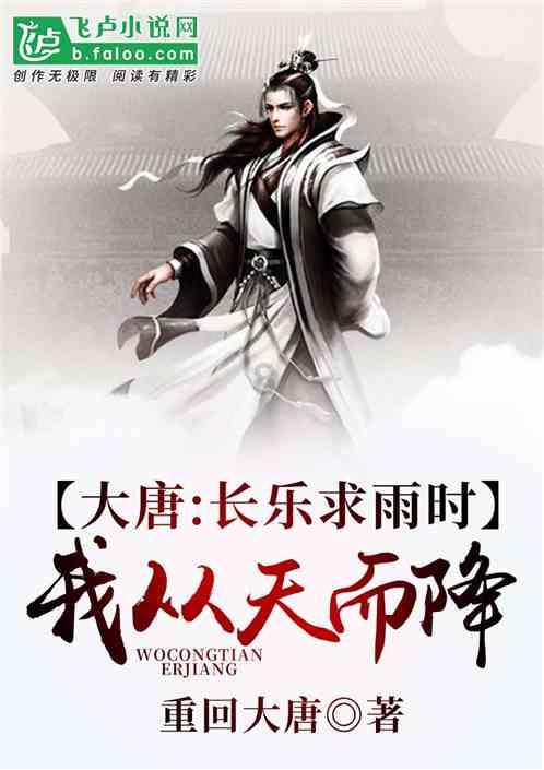 将军打仗前托皇帝照顾好妻子,皇帝含泪答应,回宫后便召来侍寝