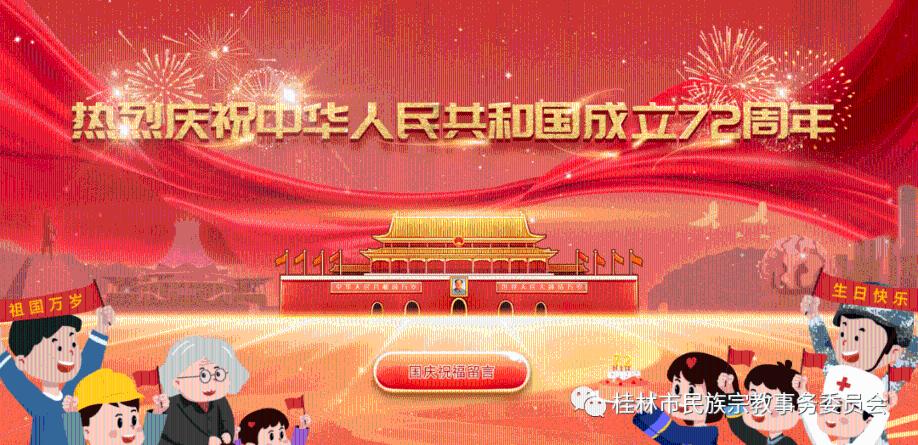 中国人民政治协商会议阿荣旗第十一届委员会第三次会议开幕