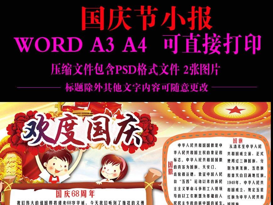 金刚鹦鹉逃生
