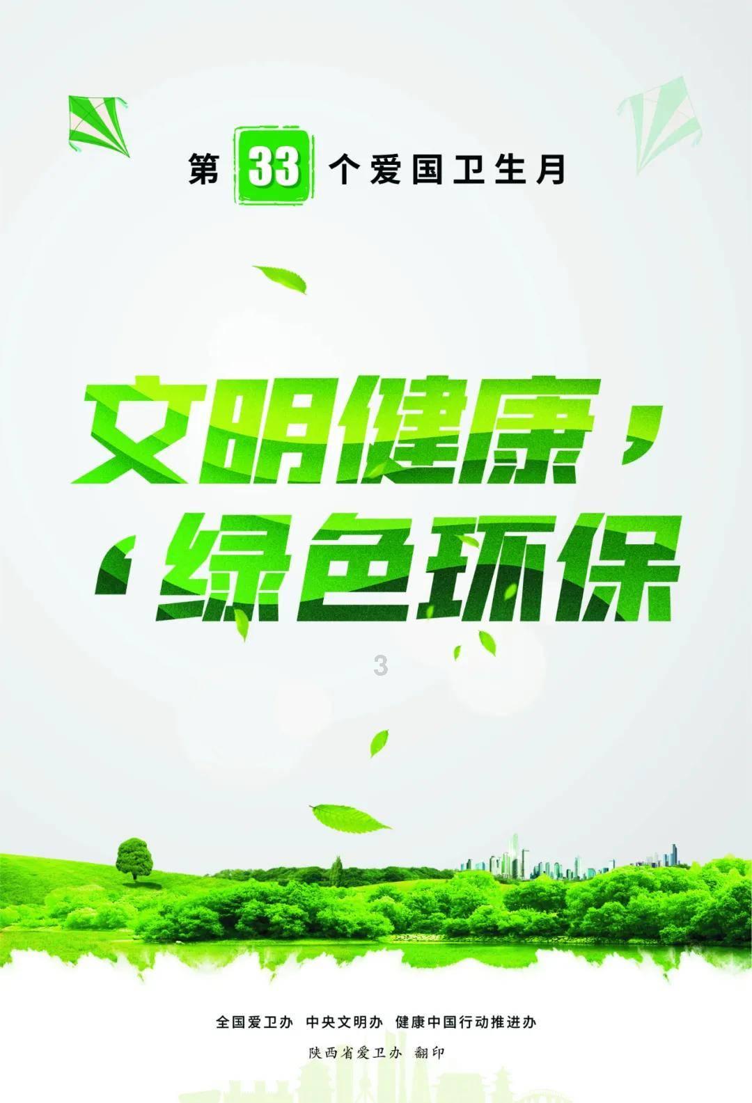 森系丛林