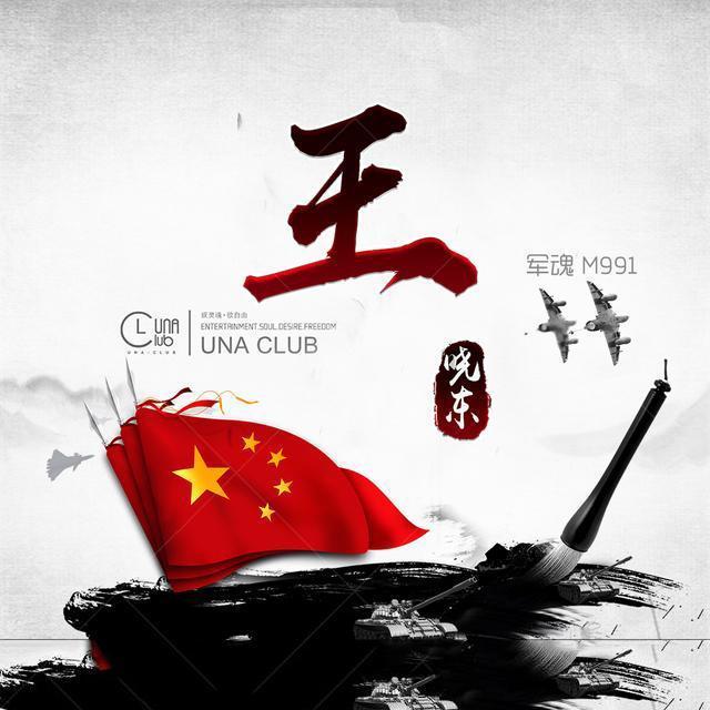 红色鹦鹉逃脱