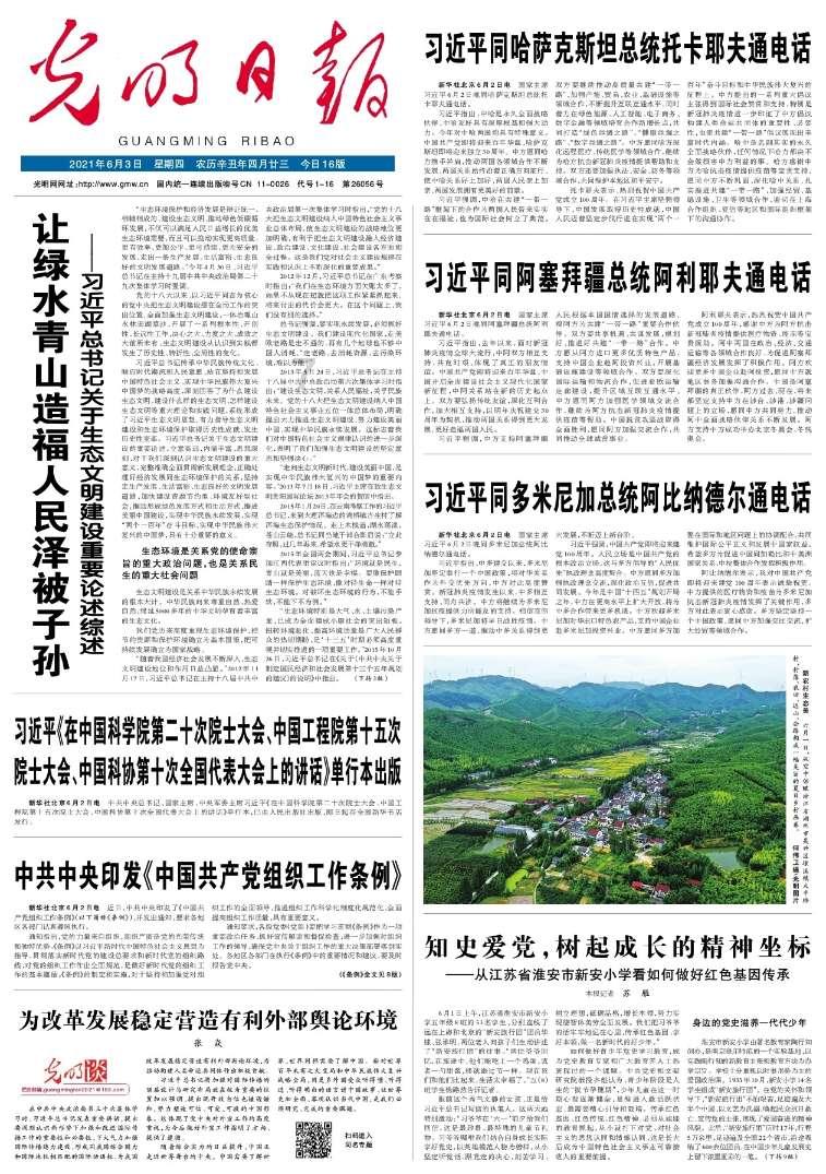 英雄悟空