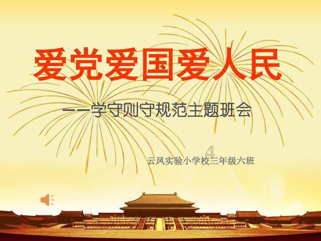 熊仔超级找茬