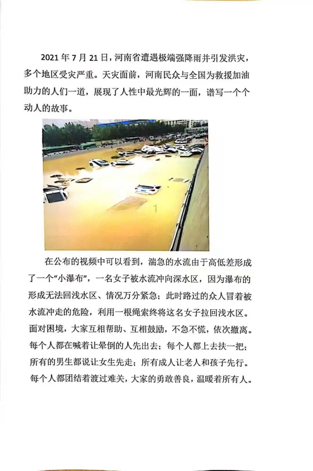 边境之旅