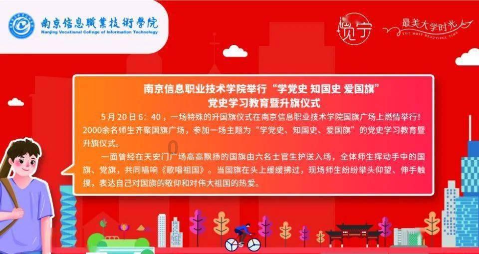 圣女战旗