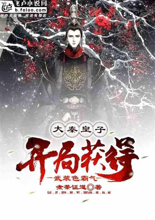 妖尾VS海贼王2.0