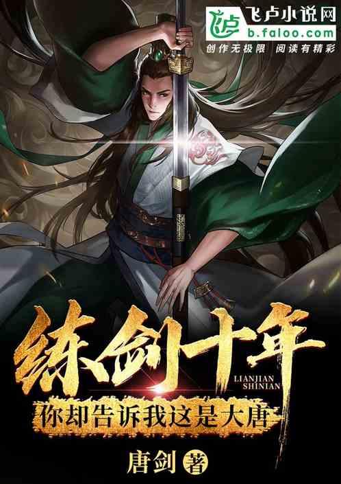 还君一梦之穿越