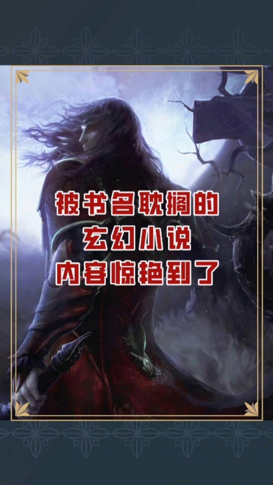 暗黑血统3